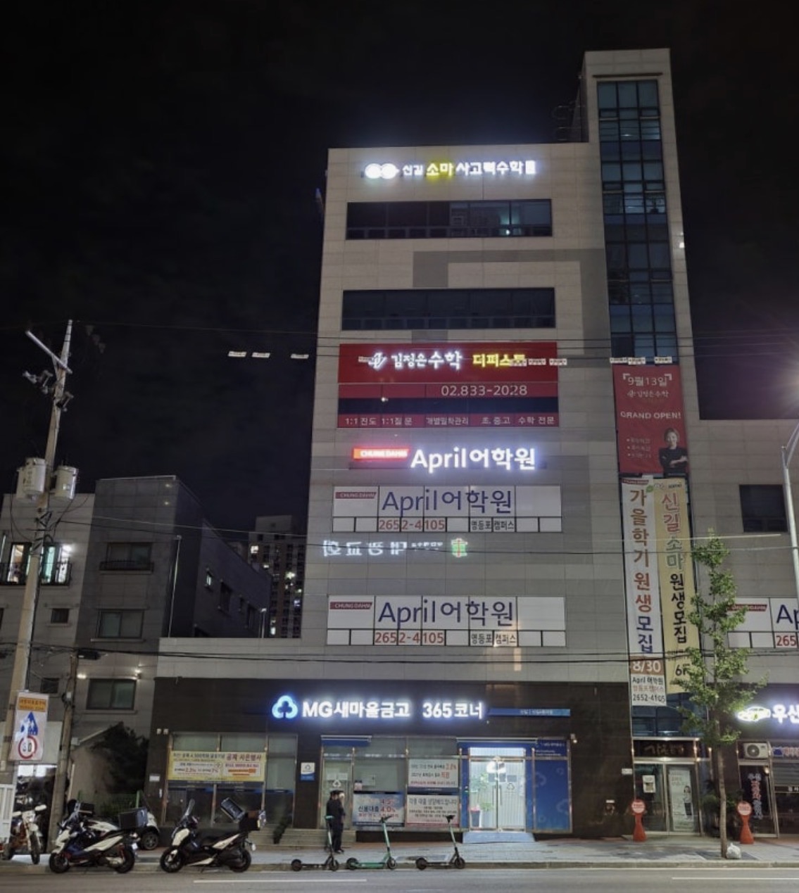 김정은수학 더퍼스트