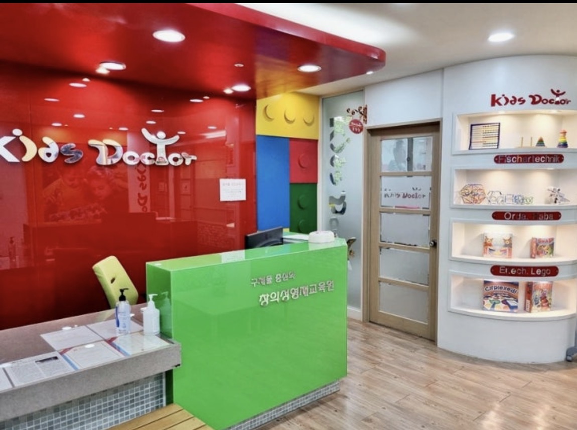 키즈닥터 구월원