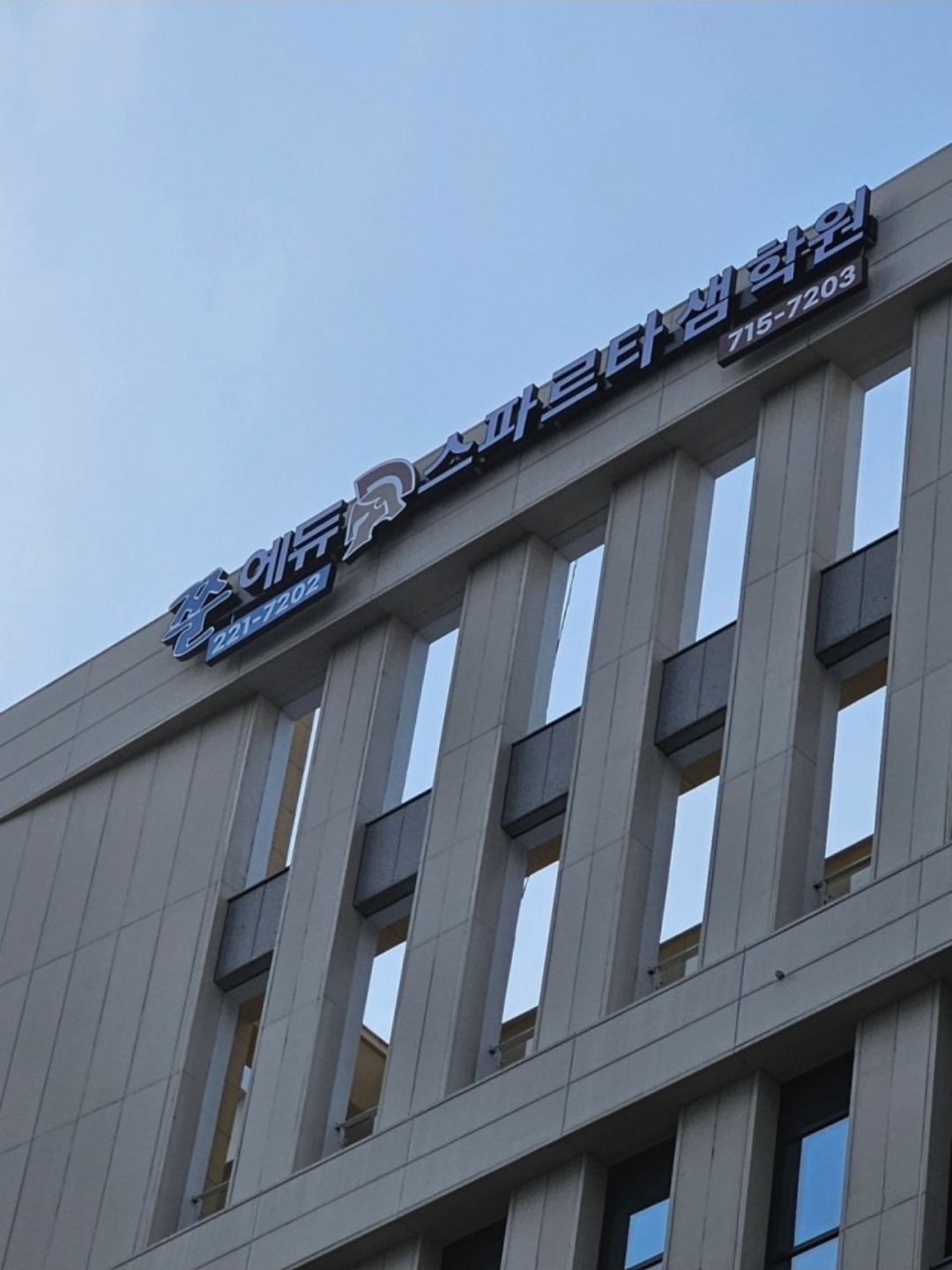 관리형독학재수쭌에듀X스파르타샘