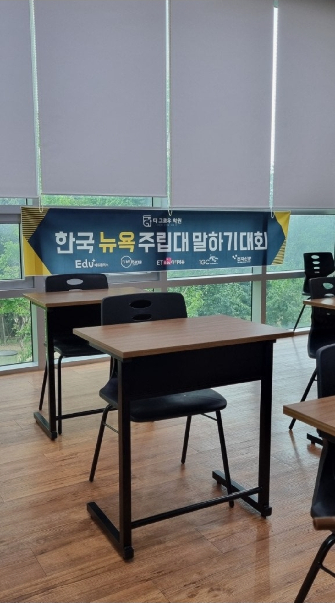 더그로우학원