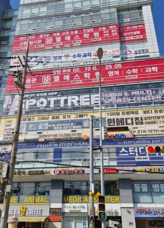 엘에스 수학학원