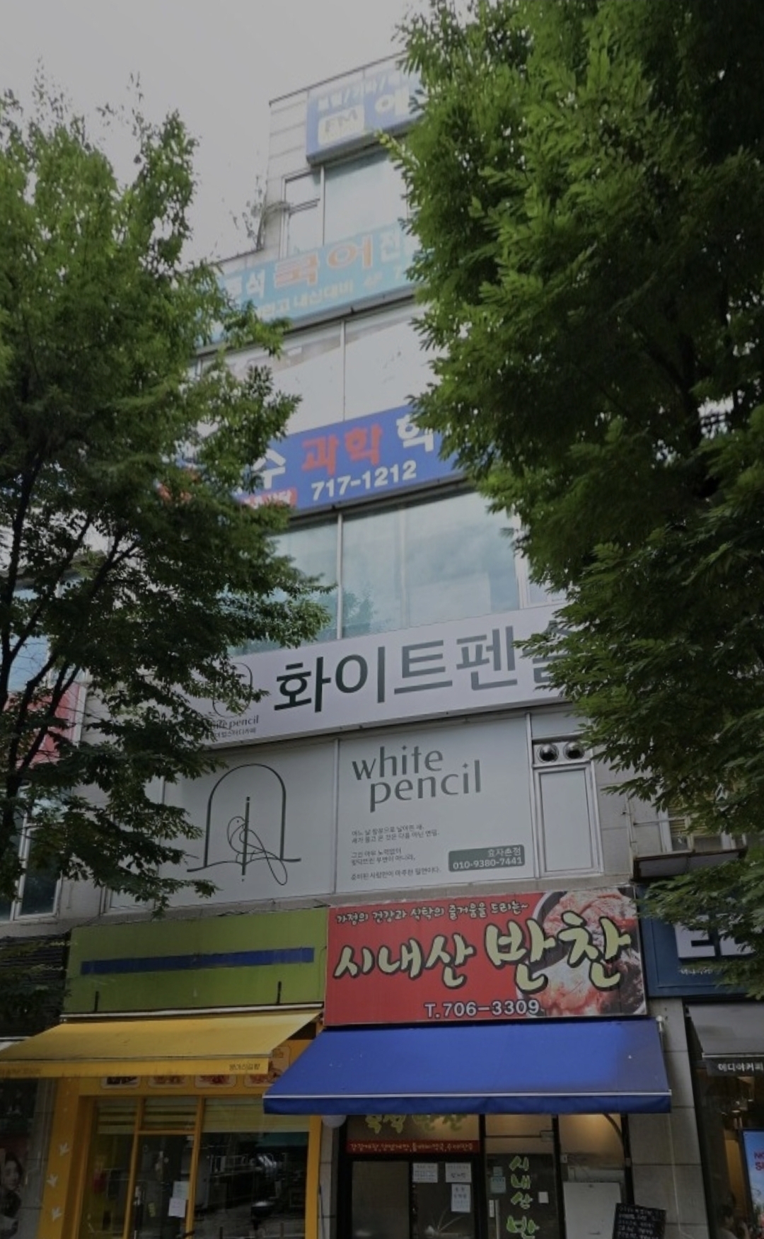 박수학원
