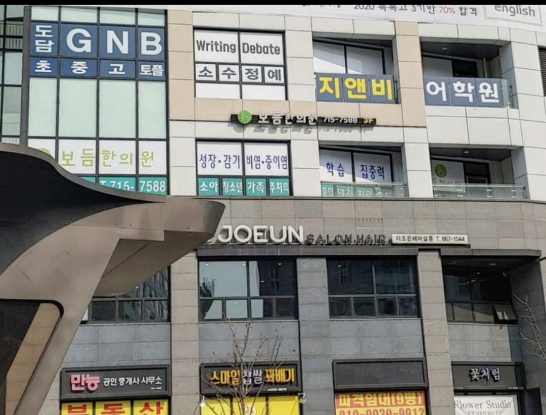 GnB어학원(도담캠퍼스)