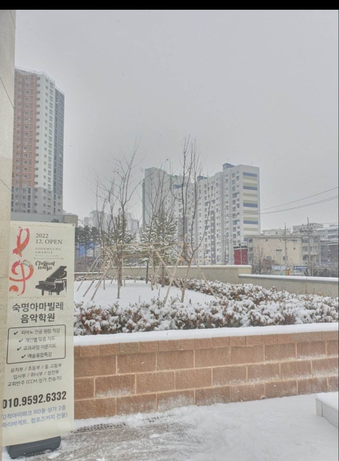 숙명아마빌레음악학원