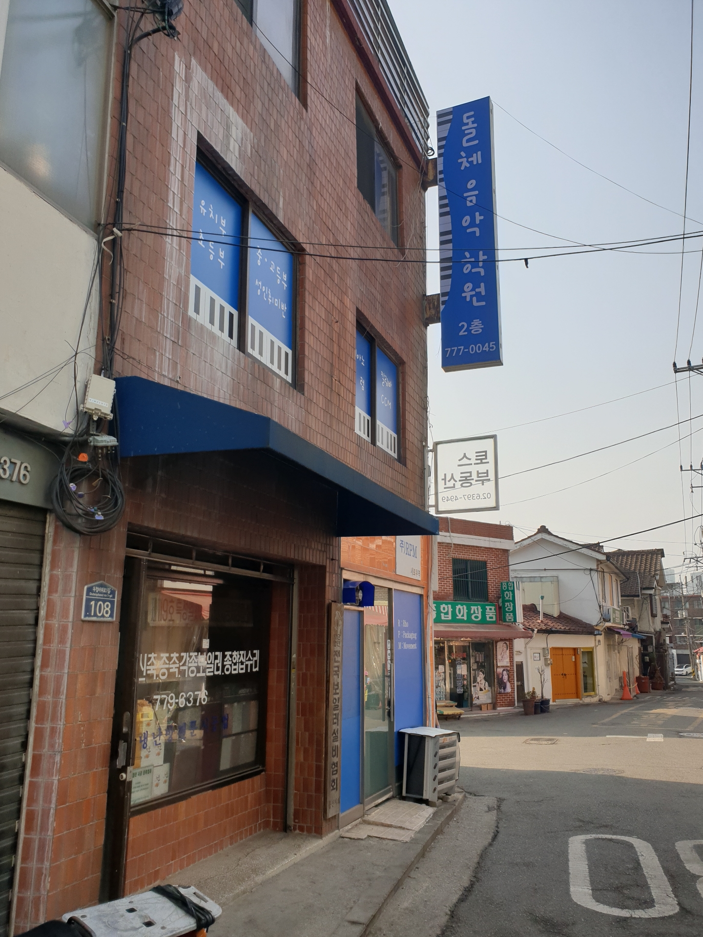 돌체 피아노음악학원
