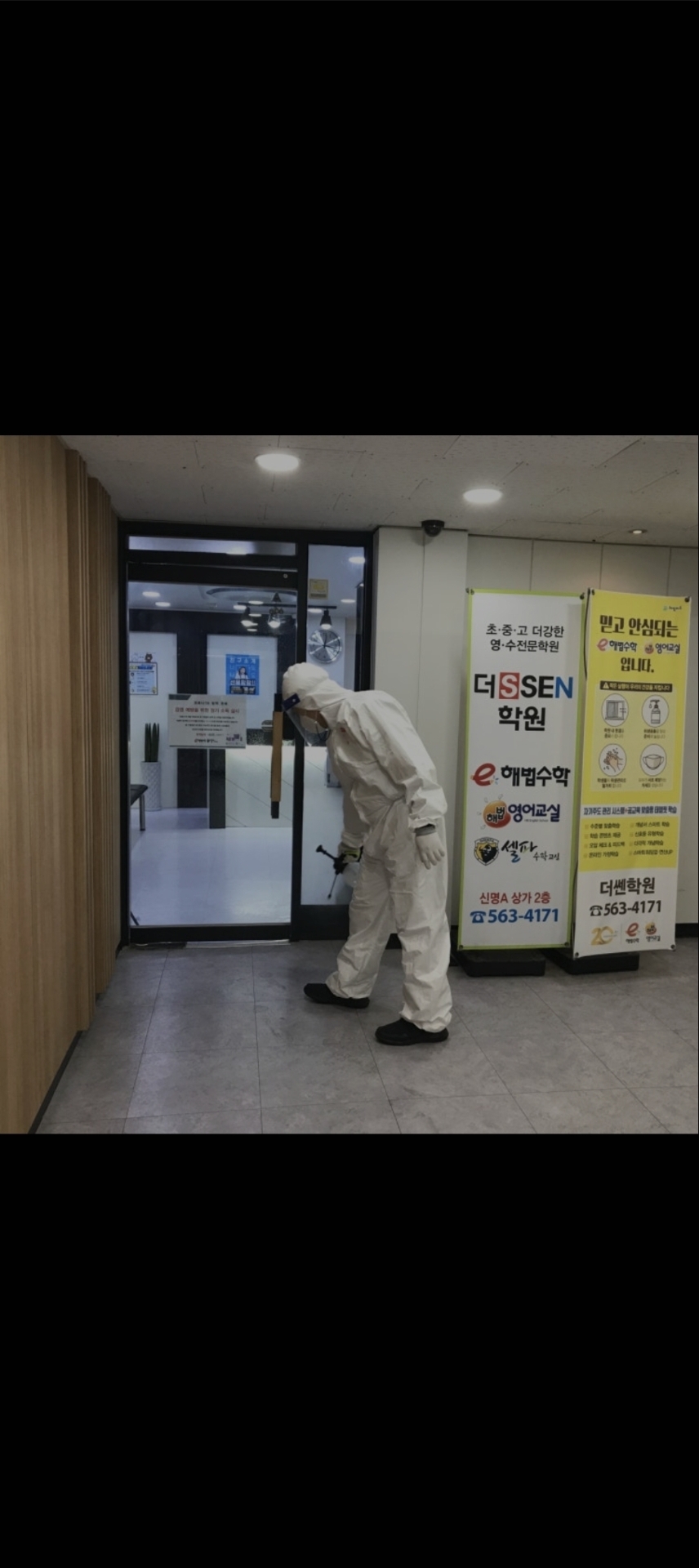 영어수학 더쎈학원