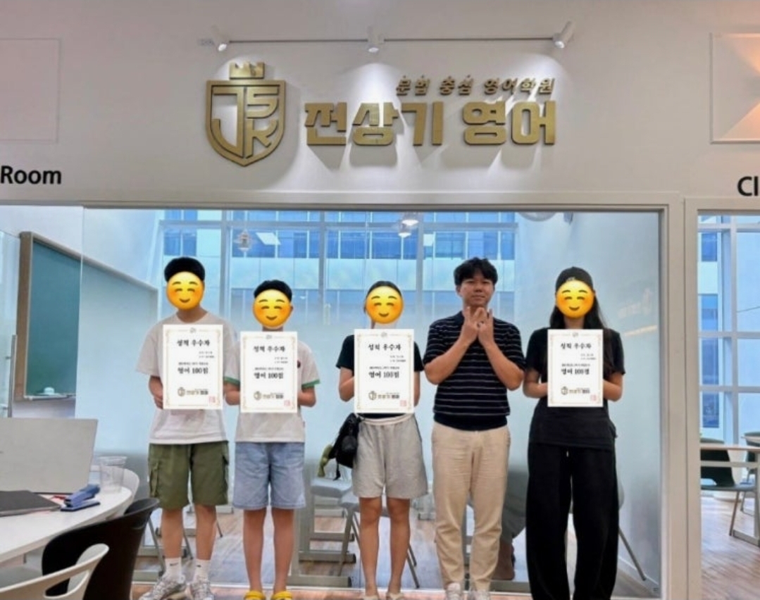 전상기영어학원