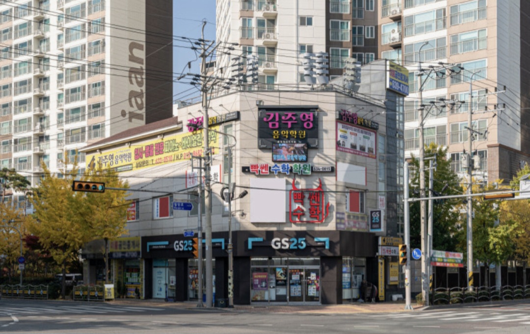 김주영음악학원