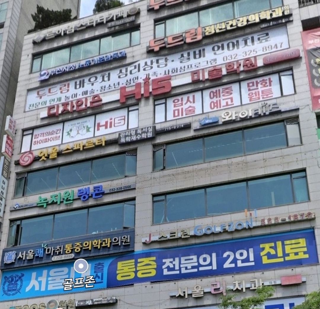 하이파이브미술학원 부천캠퍼스