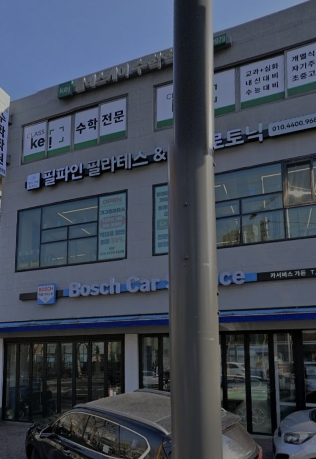 클래스케이수학학원