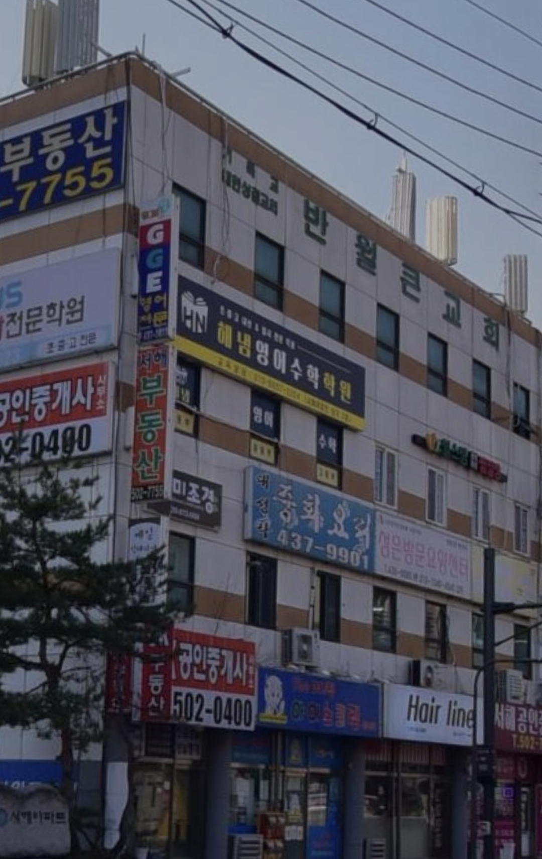 해냄영어수학학원