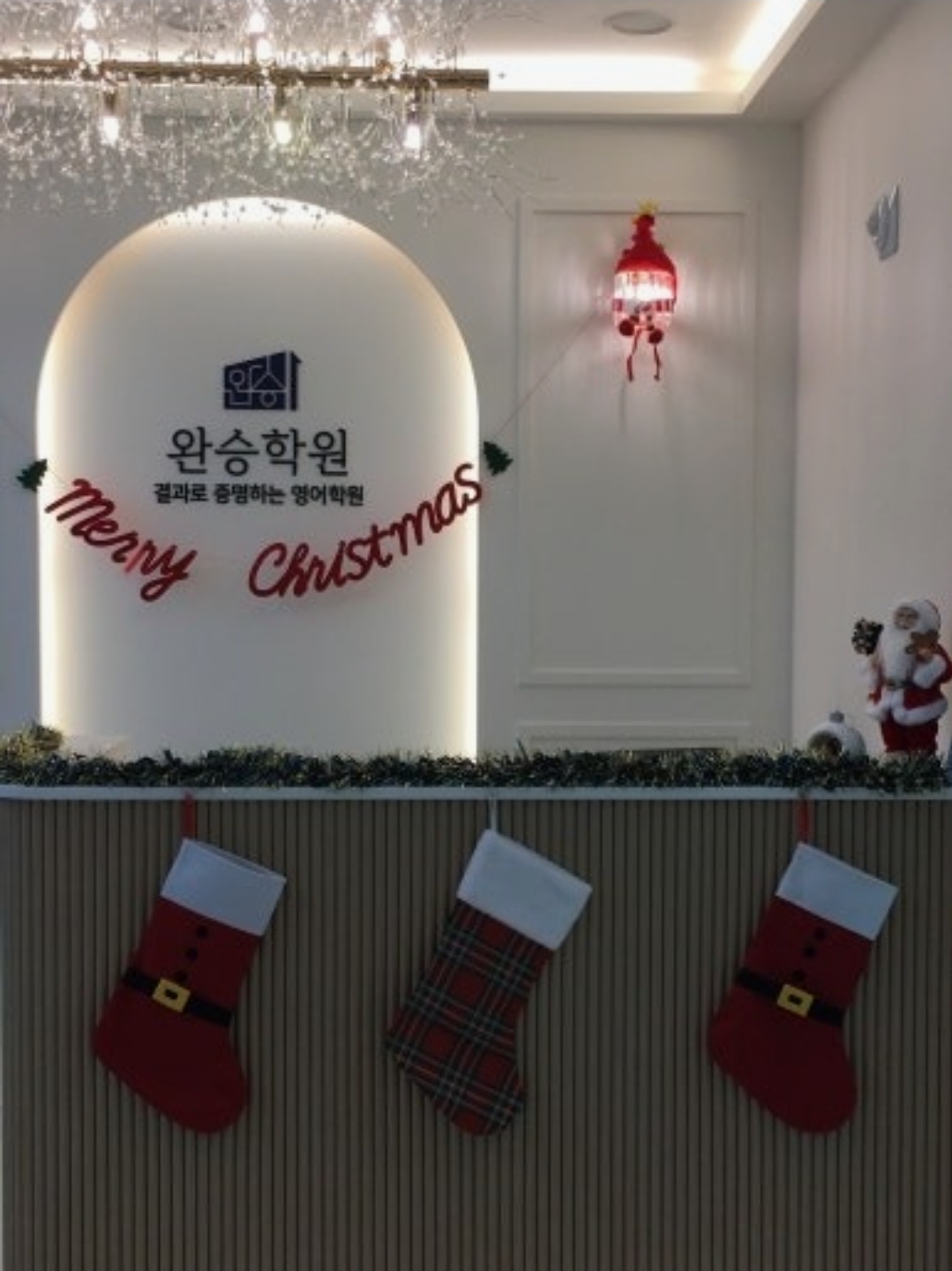청라완승학원