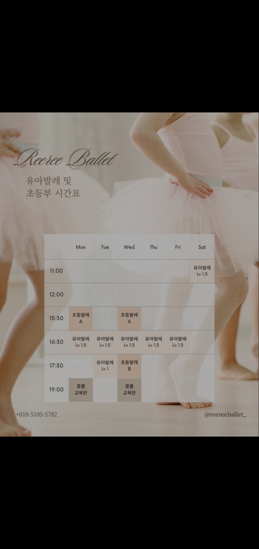 리리발레학원