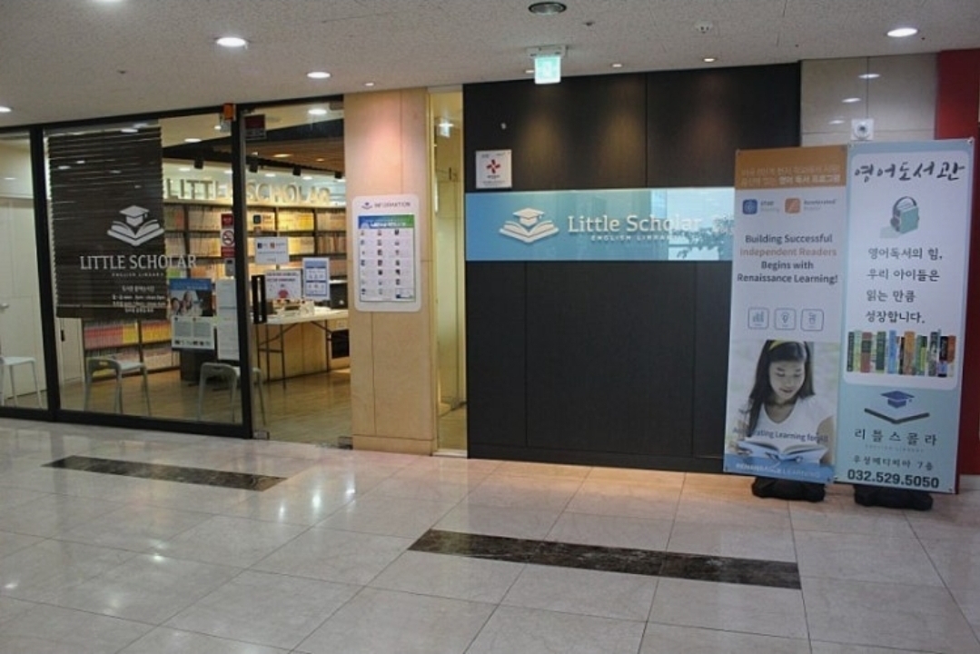 리틀스콜라영어학원