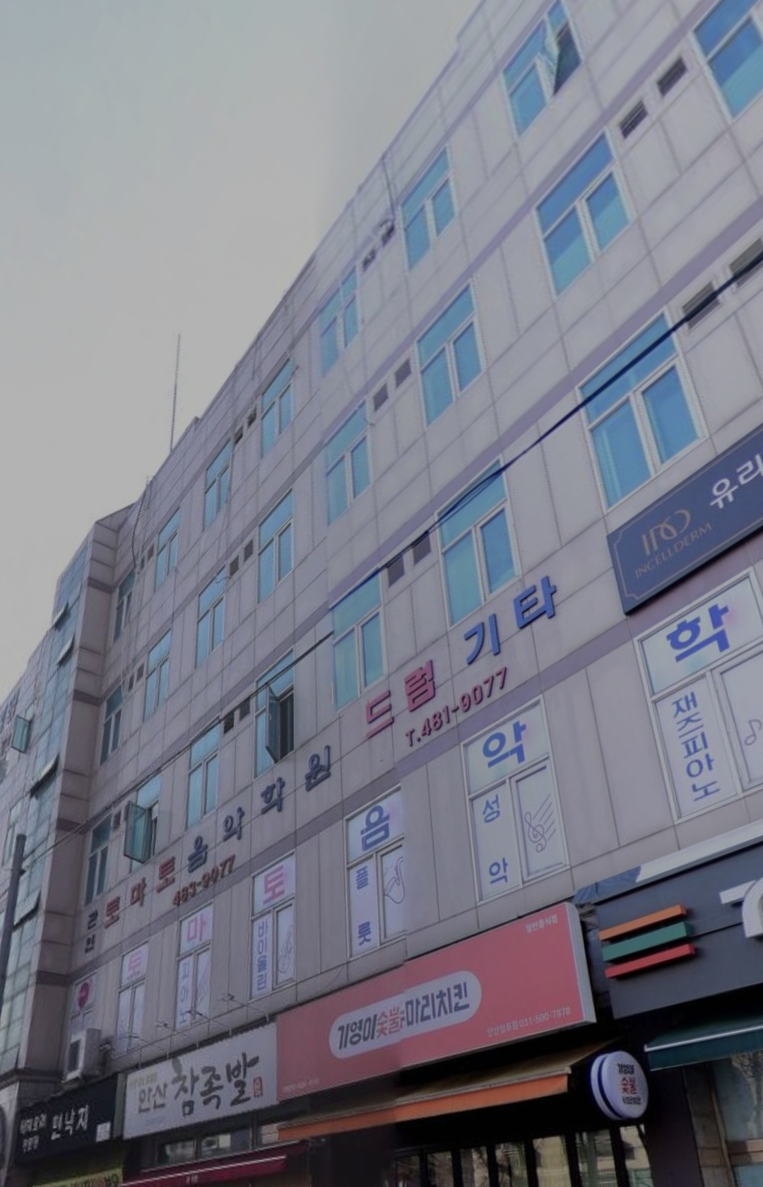 토마토음악학원