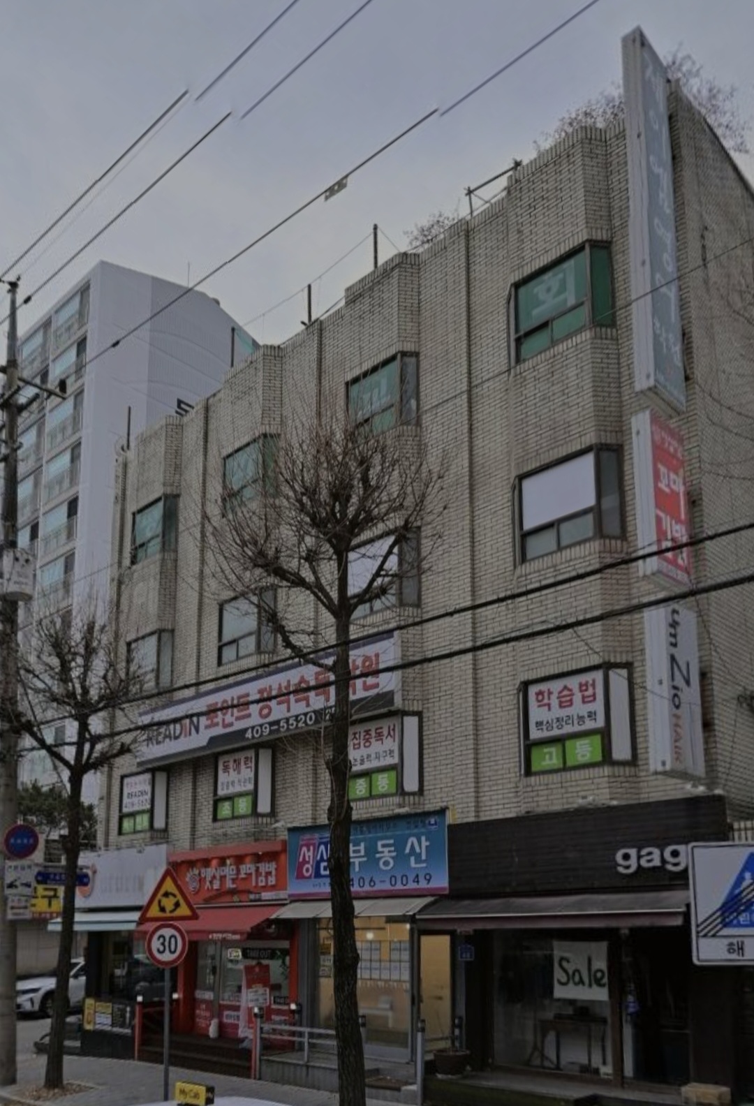 포인트정석속독학원