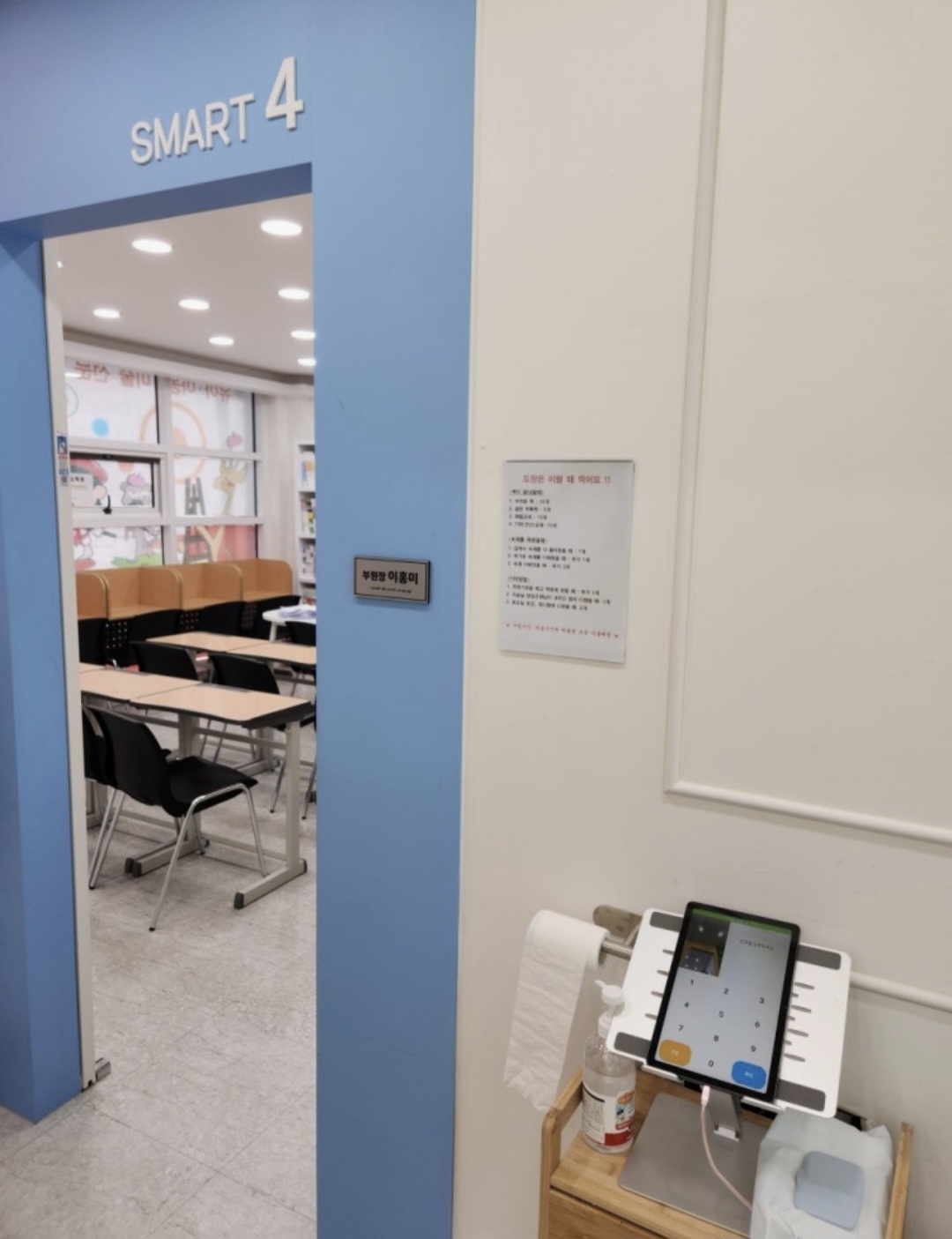 스마트해법수학학원 세종도담점