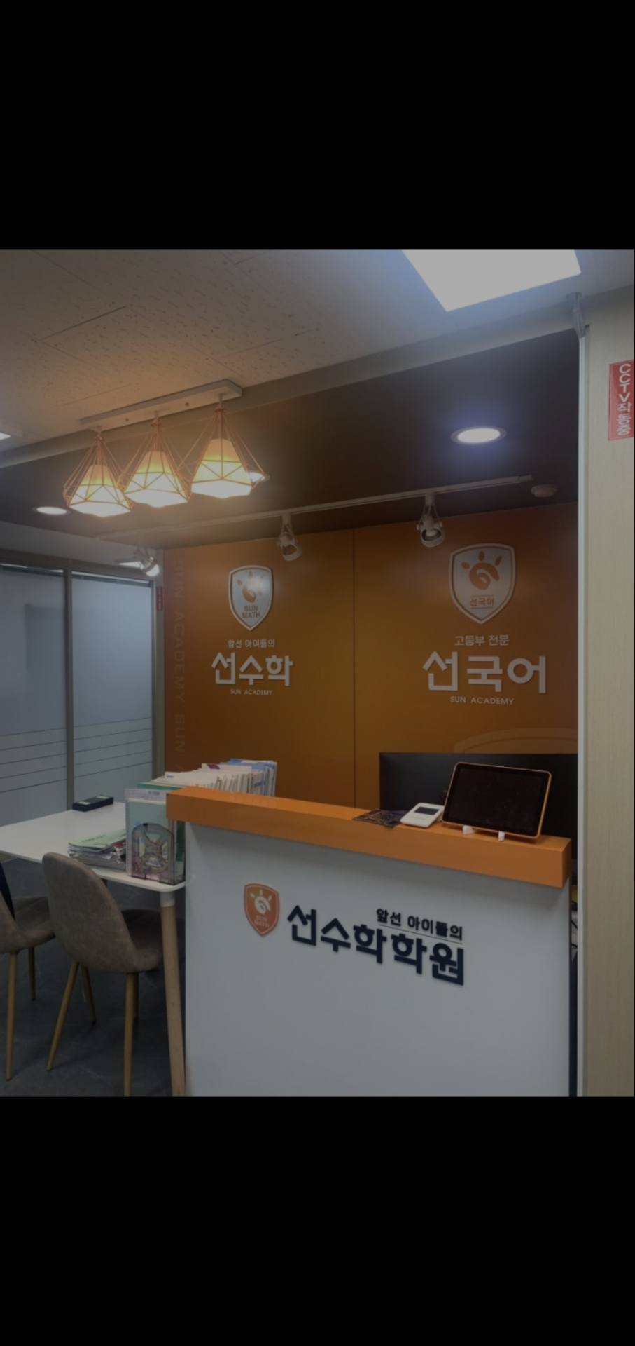 선수학선국어학원