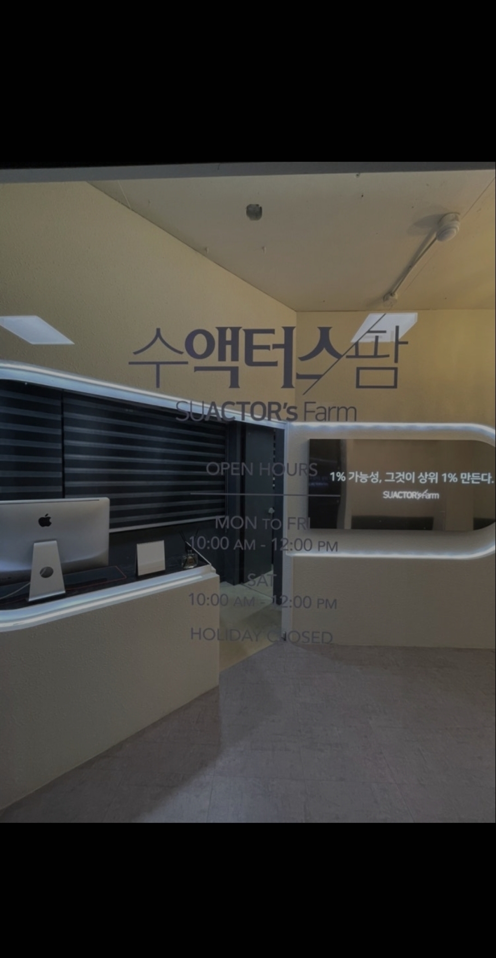 수액터스팜 강남