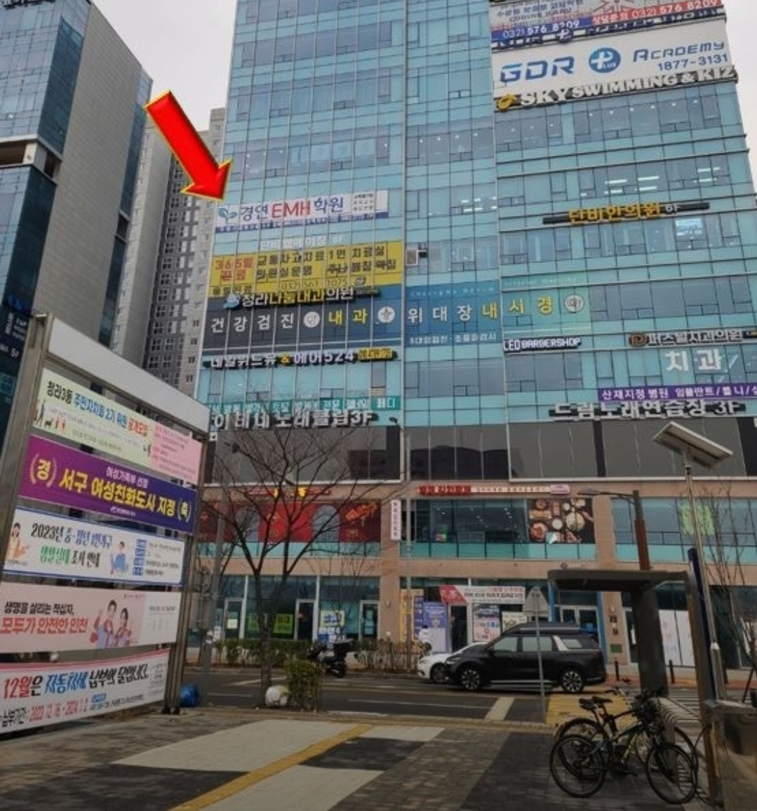 경연EMH학원
