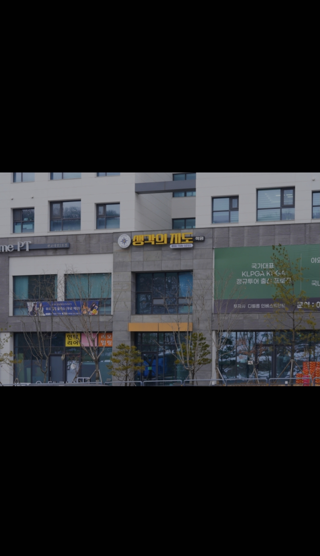 생각의지도학원