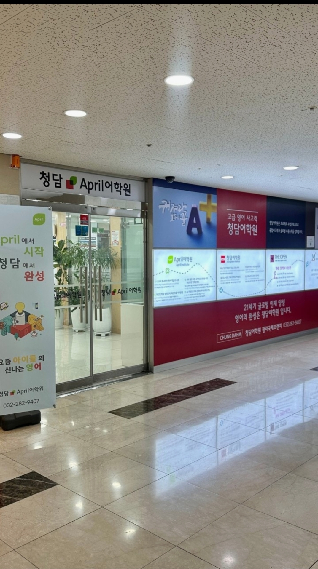 청담어학원 청라국제브랜치