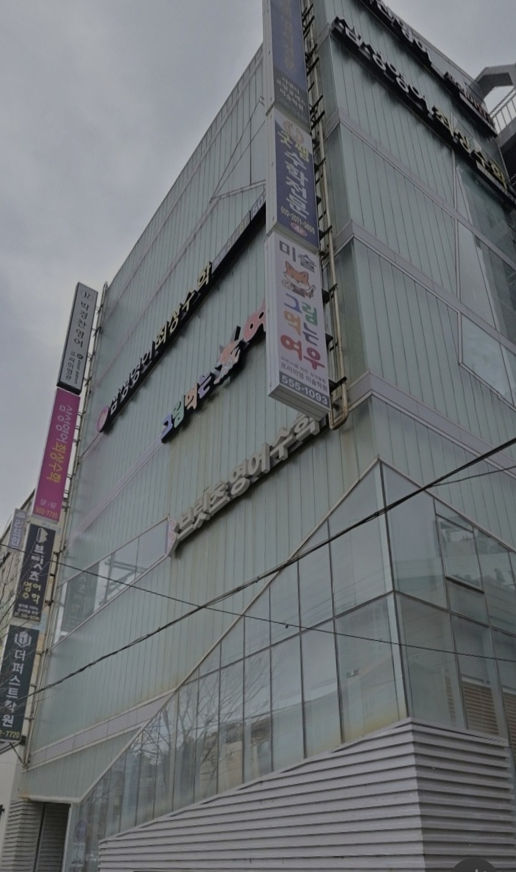 그림먹는여우 미술학원 본원