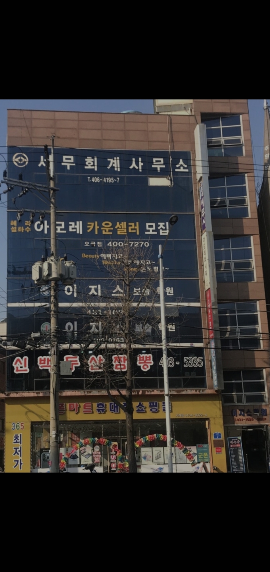 이지스보습학원