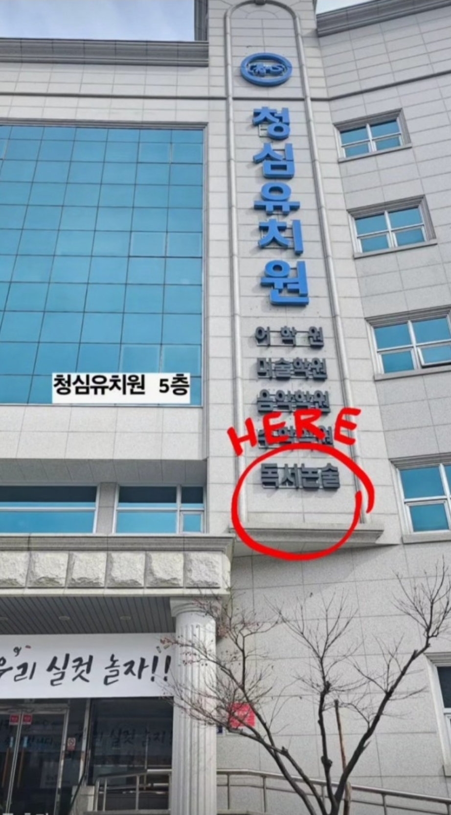 우리말해&해법보습학원 부천상동점
