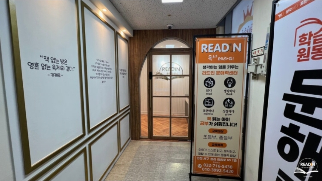 스콜라의 숲 문해사고력관