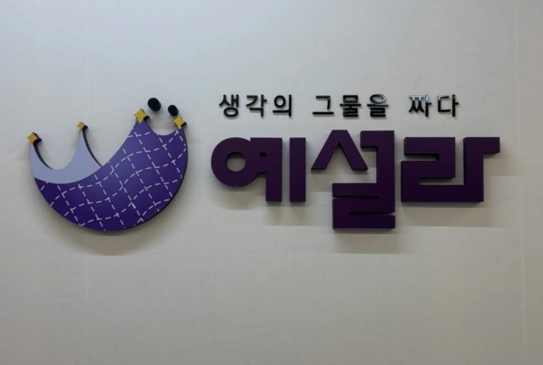 예설라 김해율하학원
