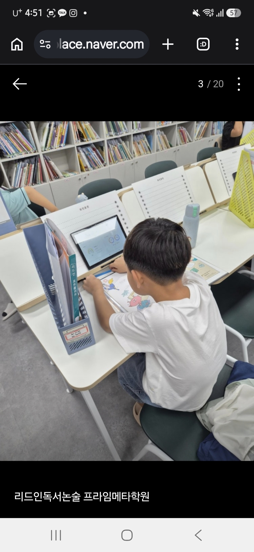 리드인독서논술 프라임메타학원