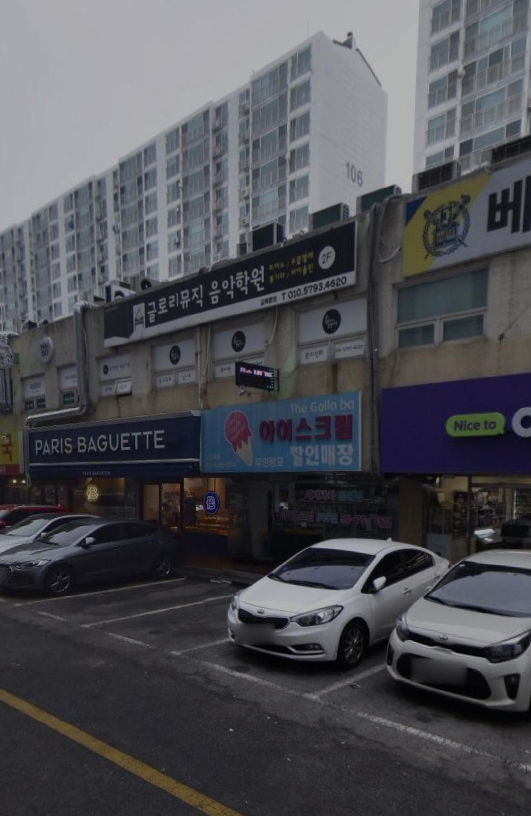 글로리뮤직음악학원