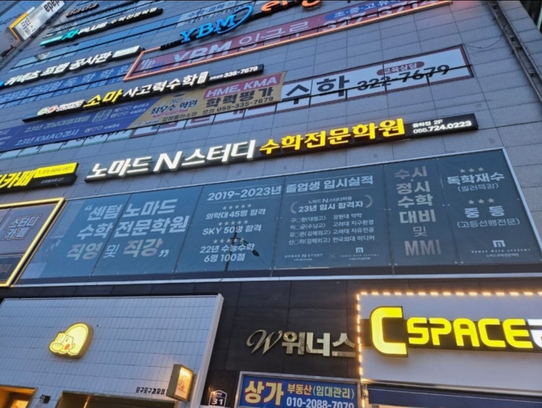 노마드앤스터디 율하점