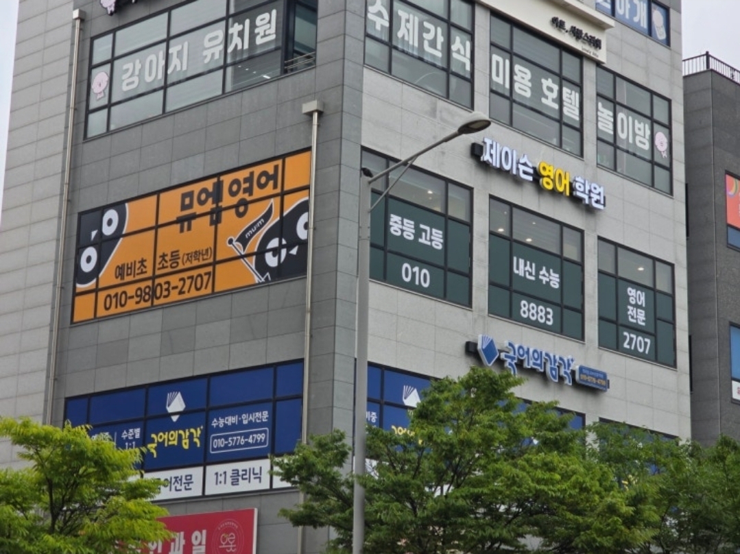 뮤엠영어 제이슨 영어학원