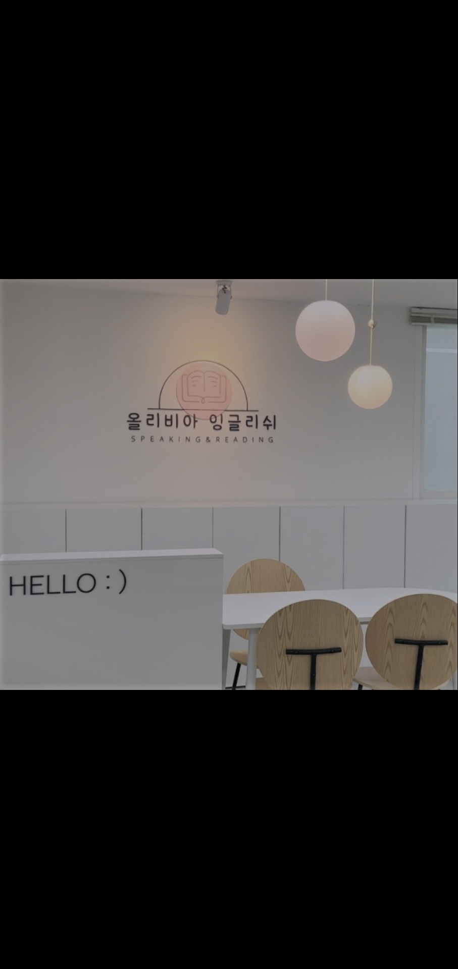 올리비아잉글리쉬학원