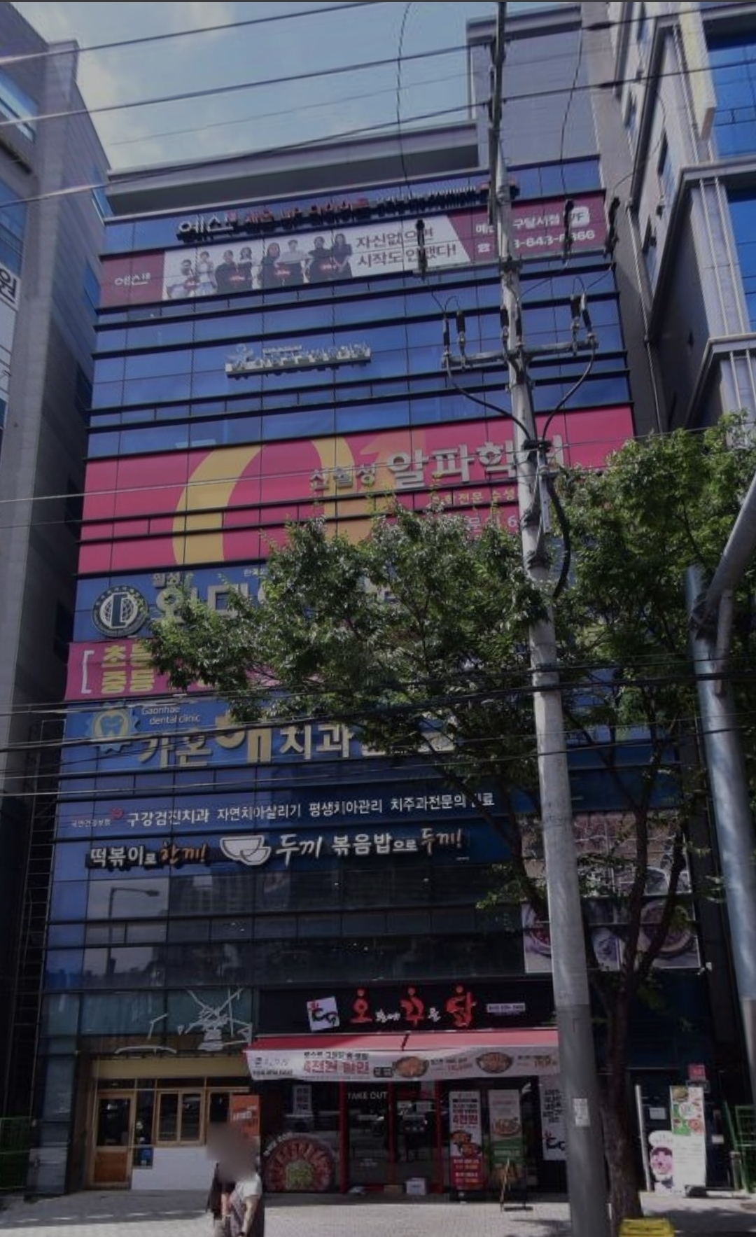 알파학원 신월성점