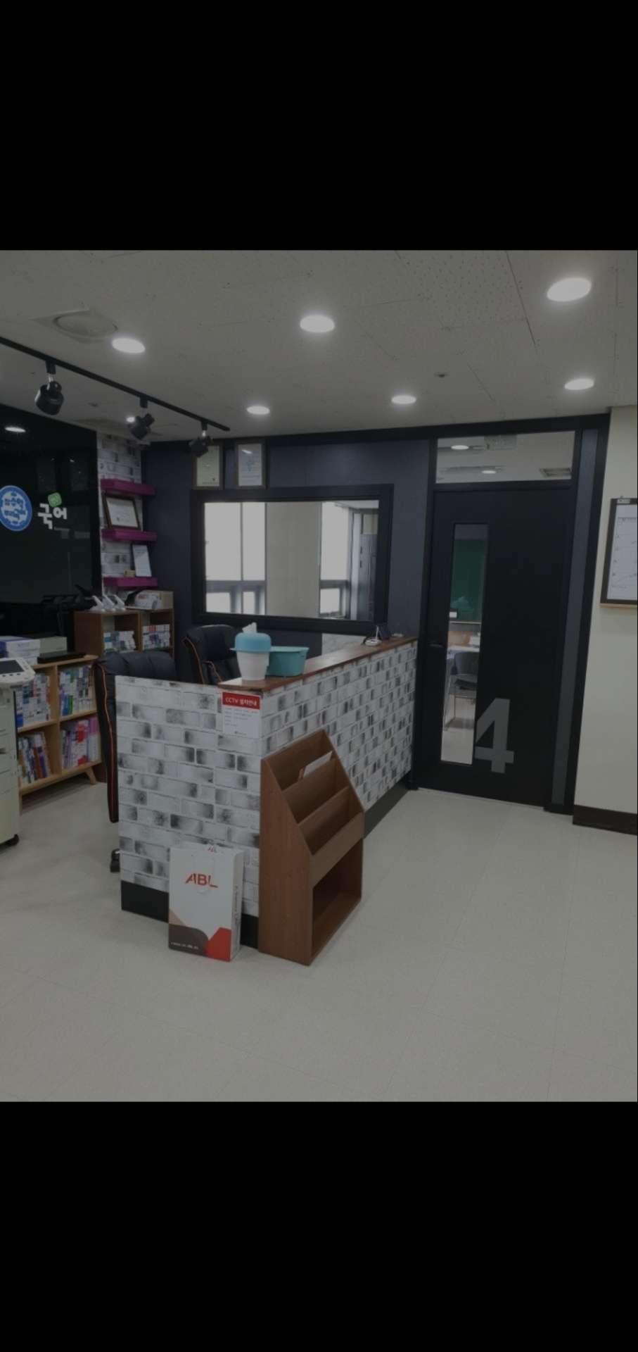 참수학뿌리국어학원