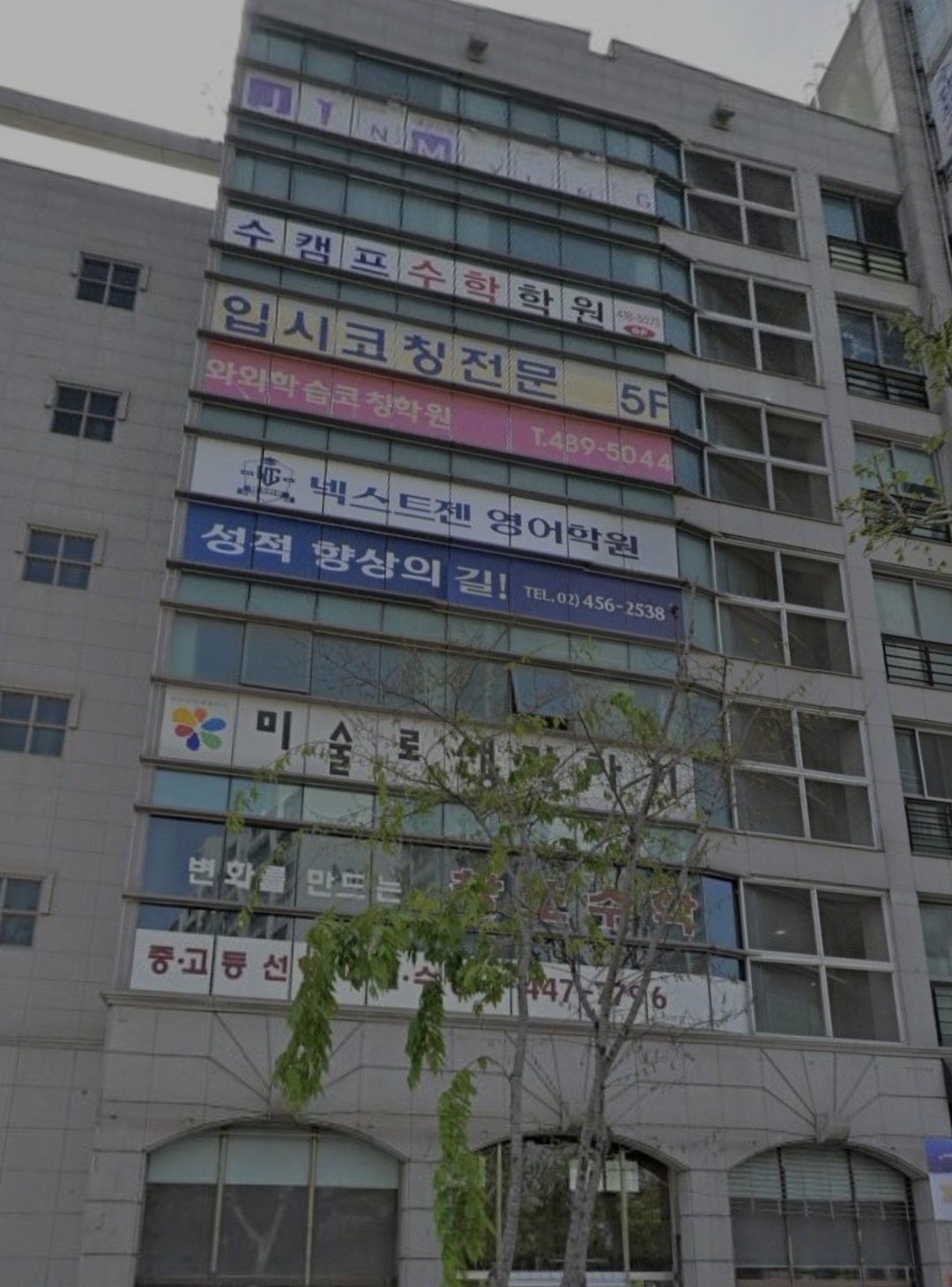 와와학습코칭센터 광장점