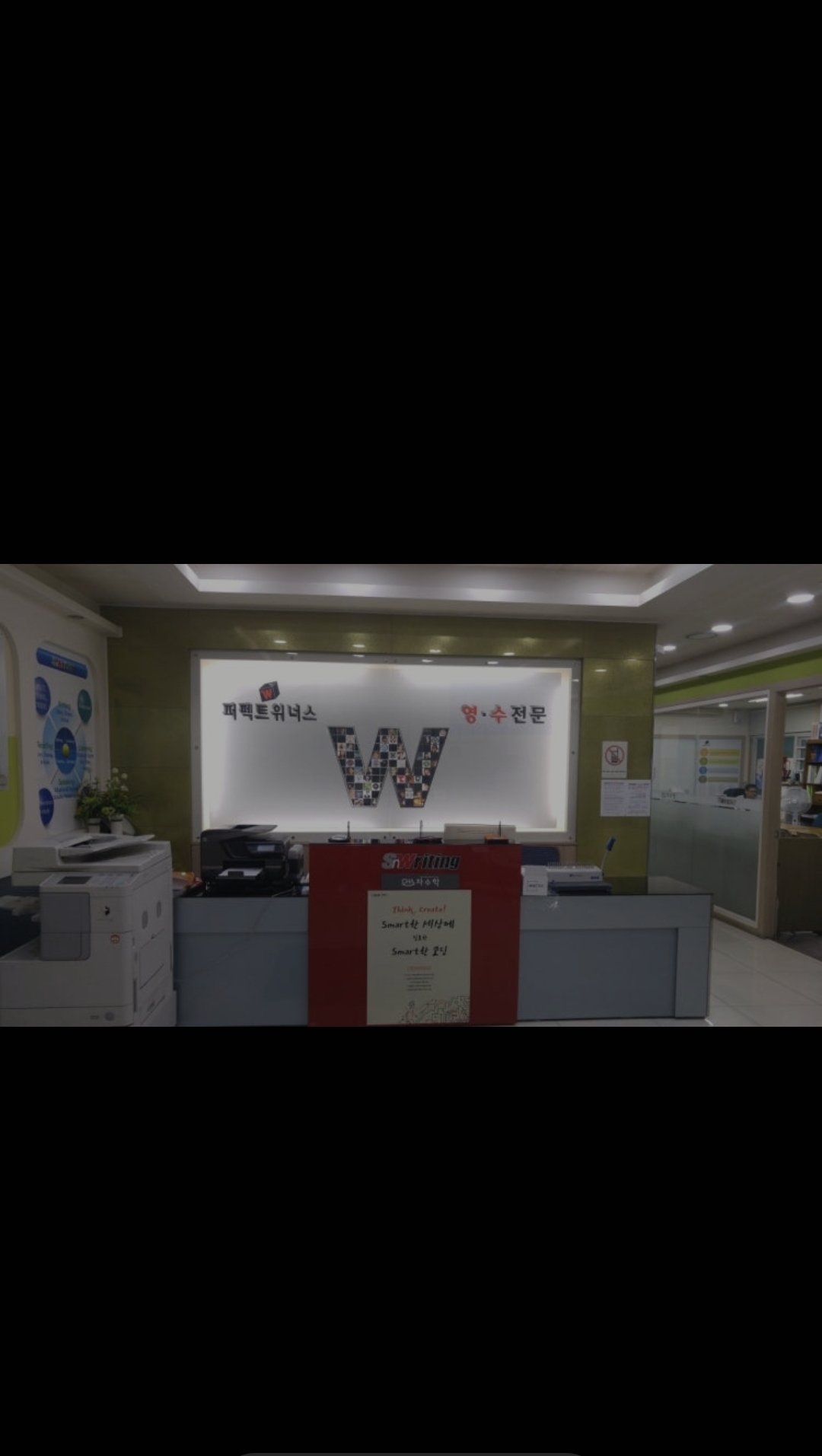 차수학 성포캠퍼스