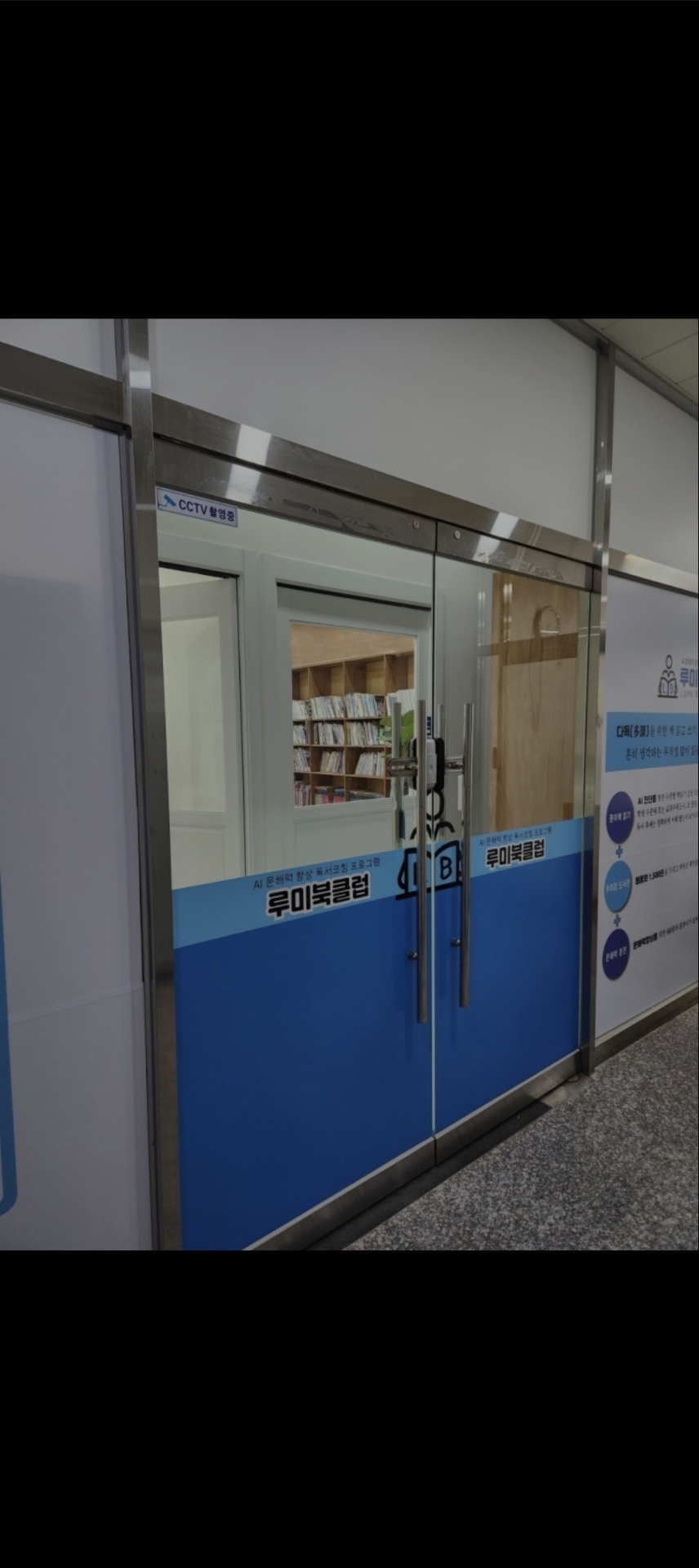 루미북독서논술학원