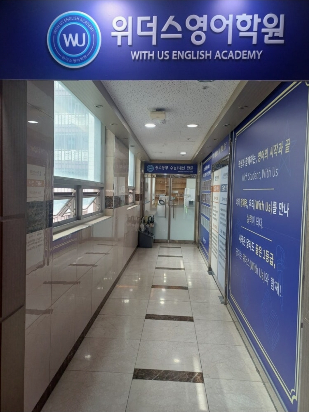 청라 위더스영어학원