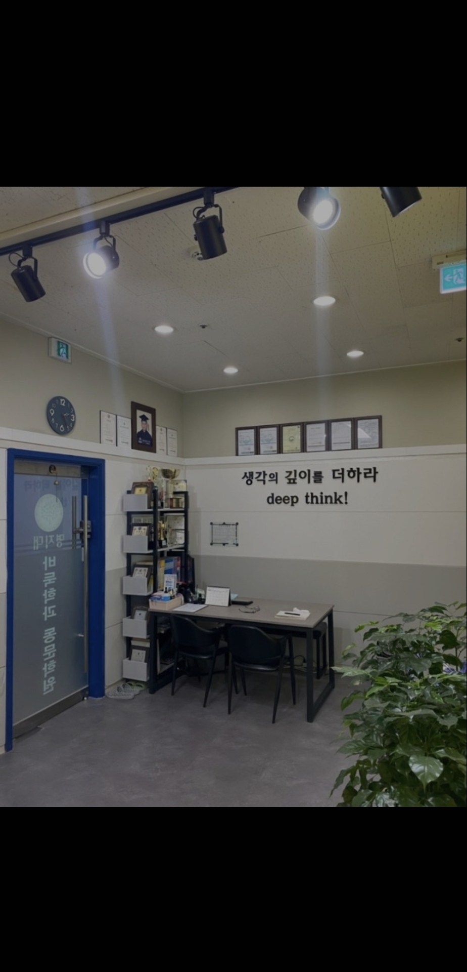 제일바둑학원