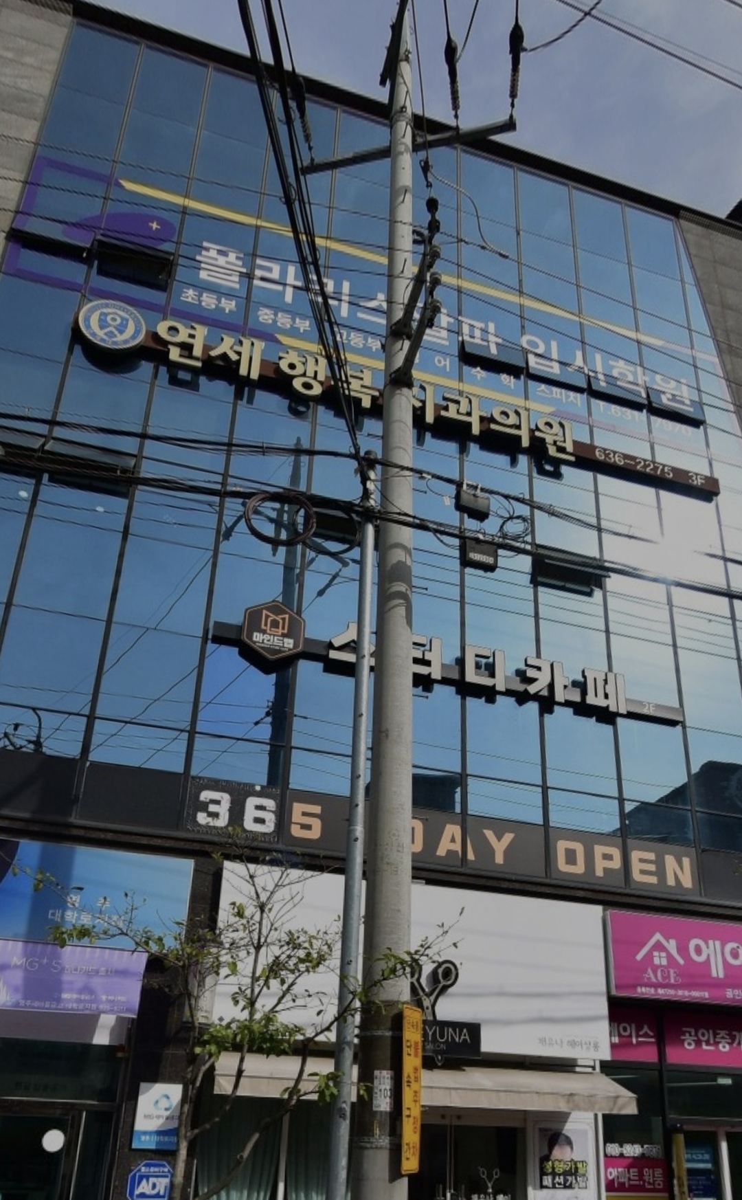 폴라리스알파입시학원
