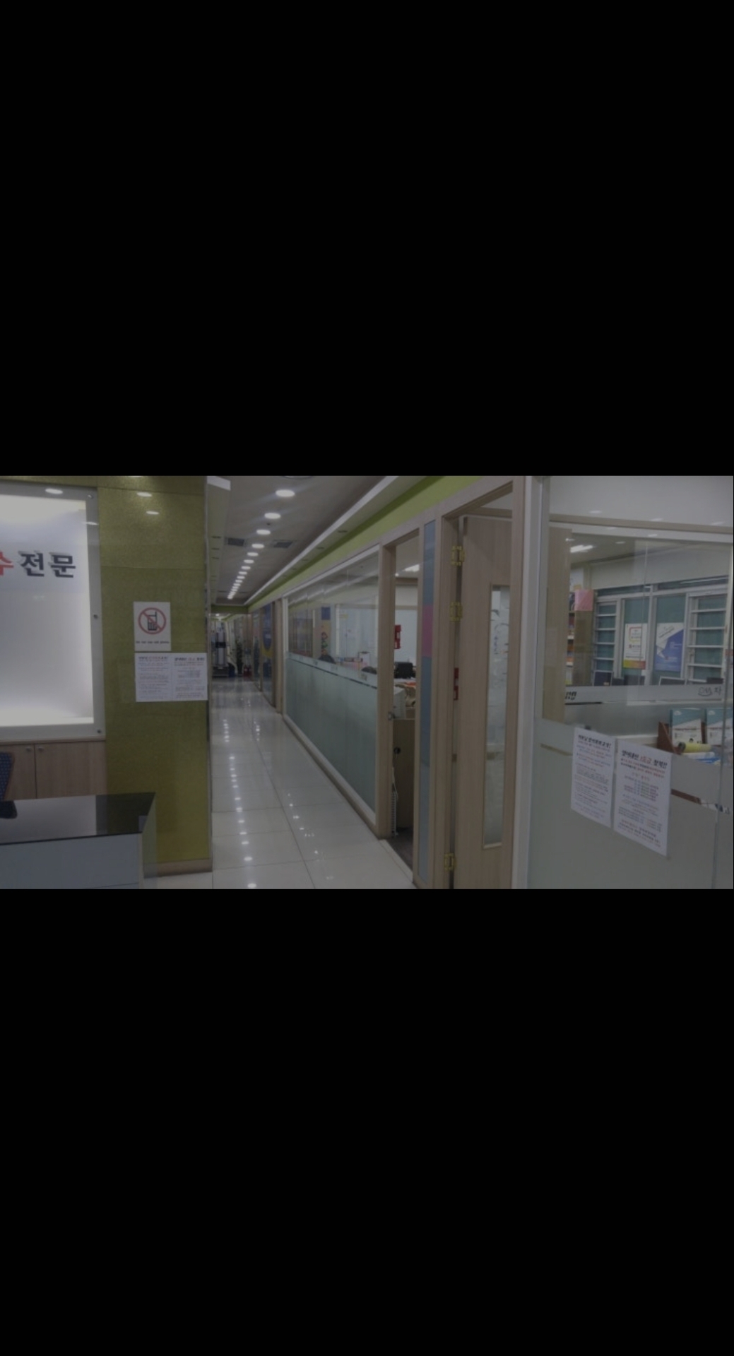 차수학 성포캠퍼스