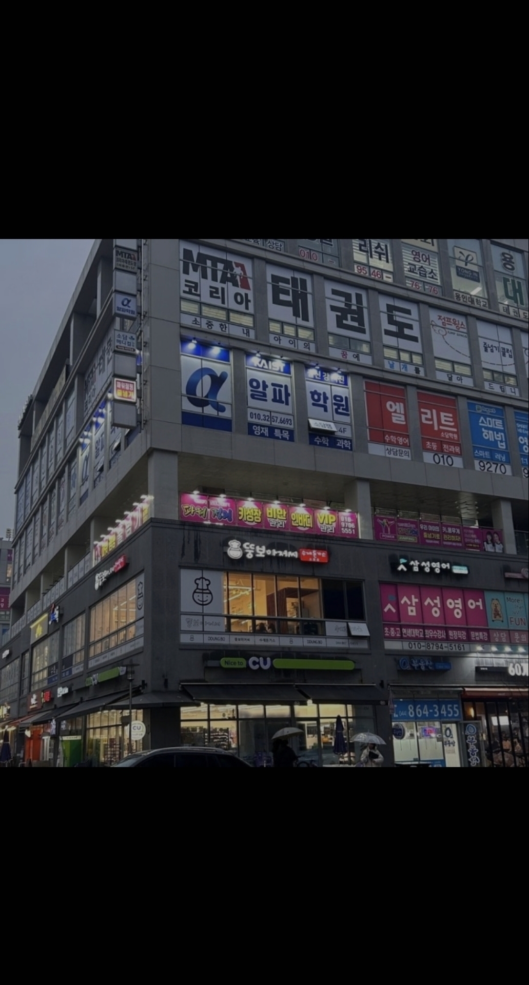소담알파학원