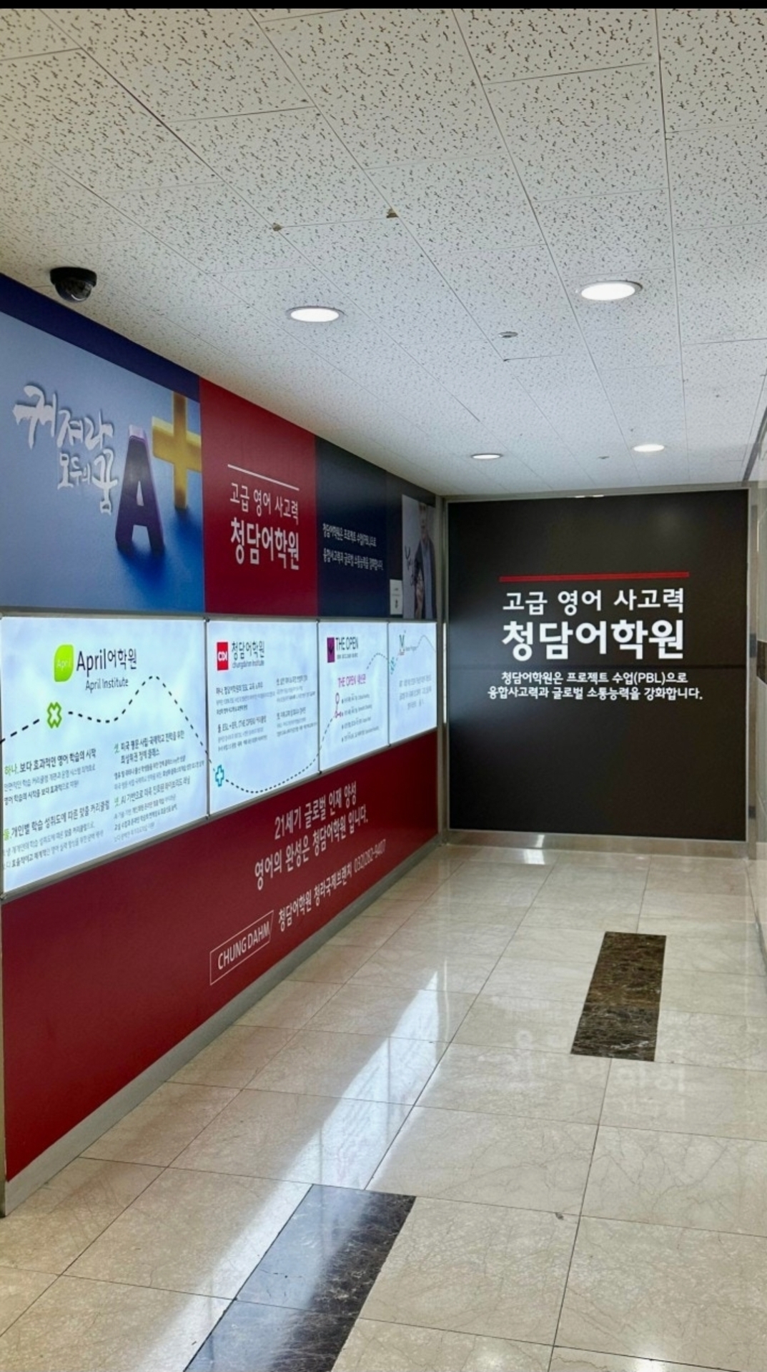 청담어학원 청라국제브랜치