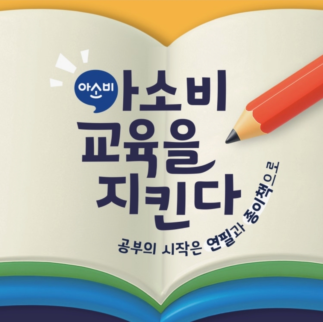 레이크에듀학원