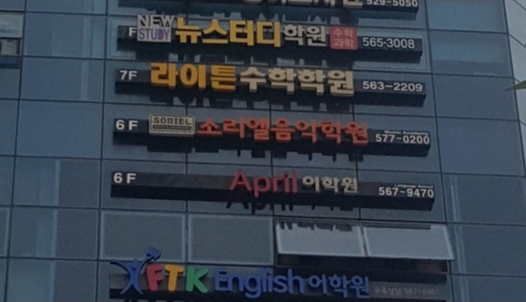 청라소리엘실용음악&보컬댄스아카데미