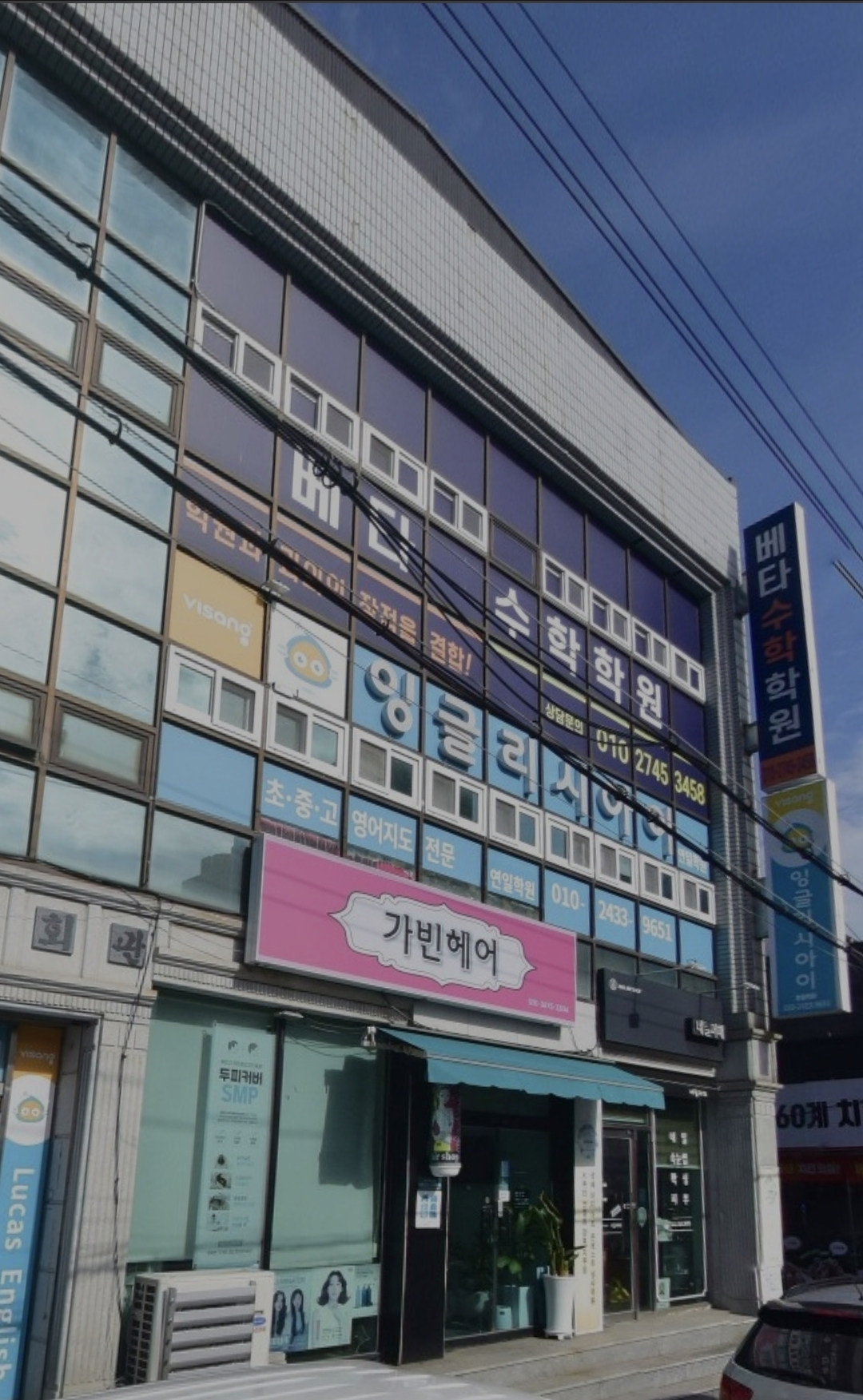 베타수학학원